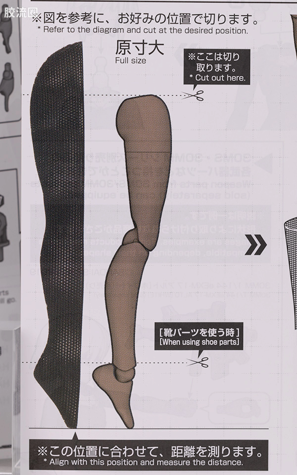 30MS 可选身体配件 OB-18 手臂部件&腿部部件[棕色] - 图片